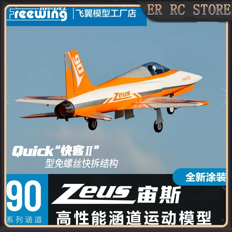 Freewing 90mm ゼウス ダクトファン スポーツ  - Outdoor Sport Hobbies のレビューと価格